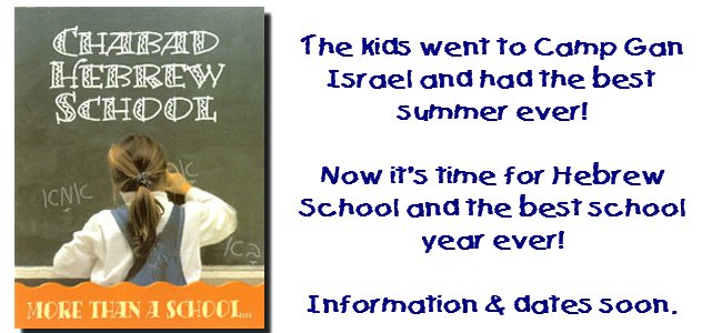 Hebrew School banner.jpg
