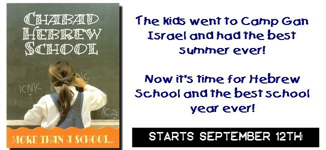 Hebrew School banner2.jpg