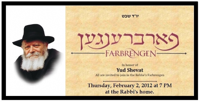 yud shevat 2012.jpg